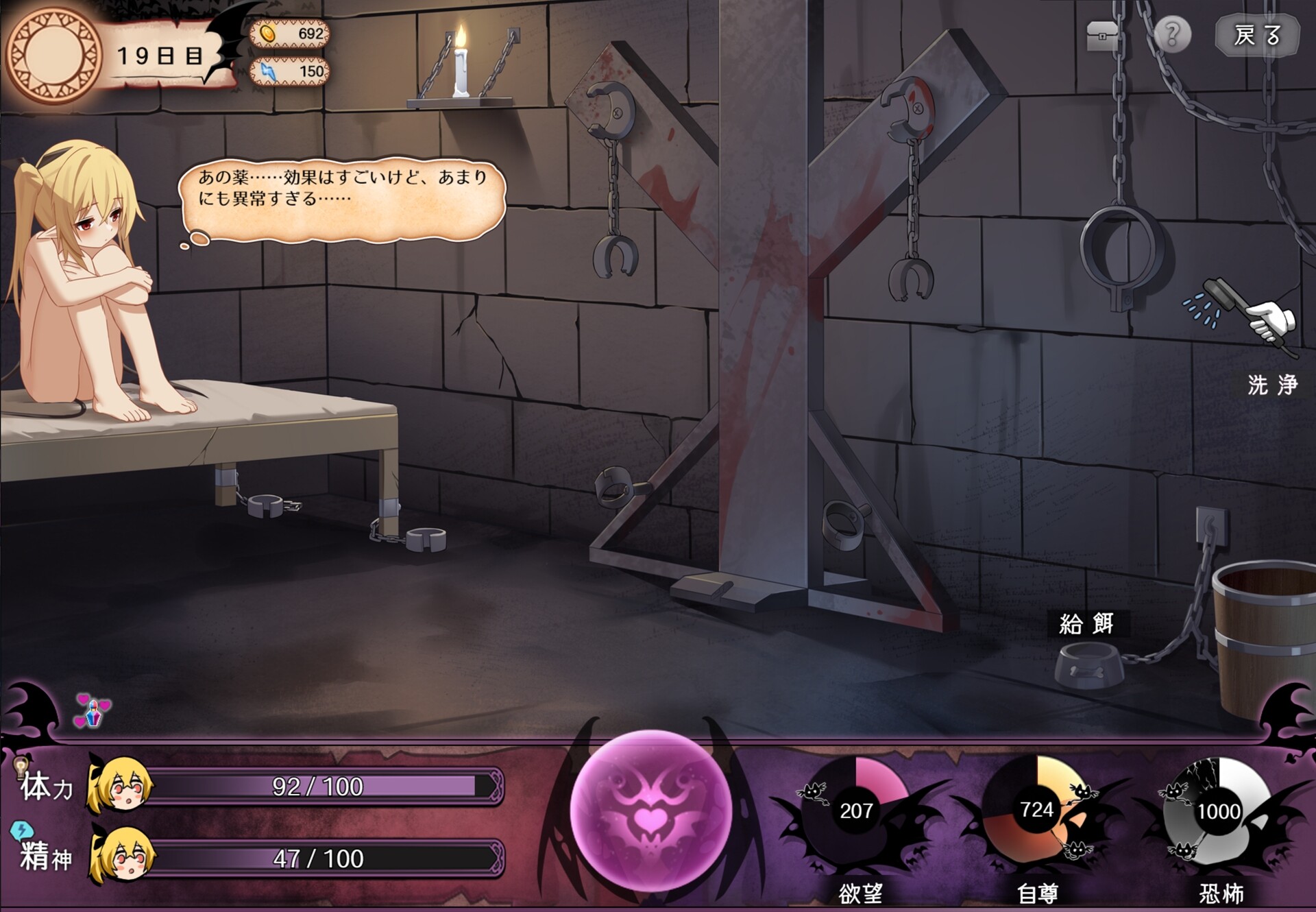 直到这个魅魔的心灵崩坏 このロキュバスの心が壊れるまで PC端 官中版 预览图