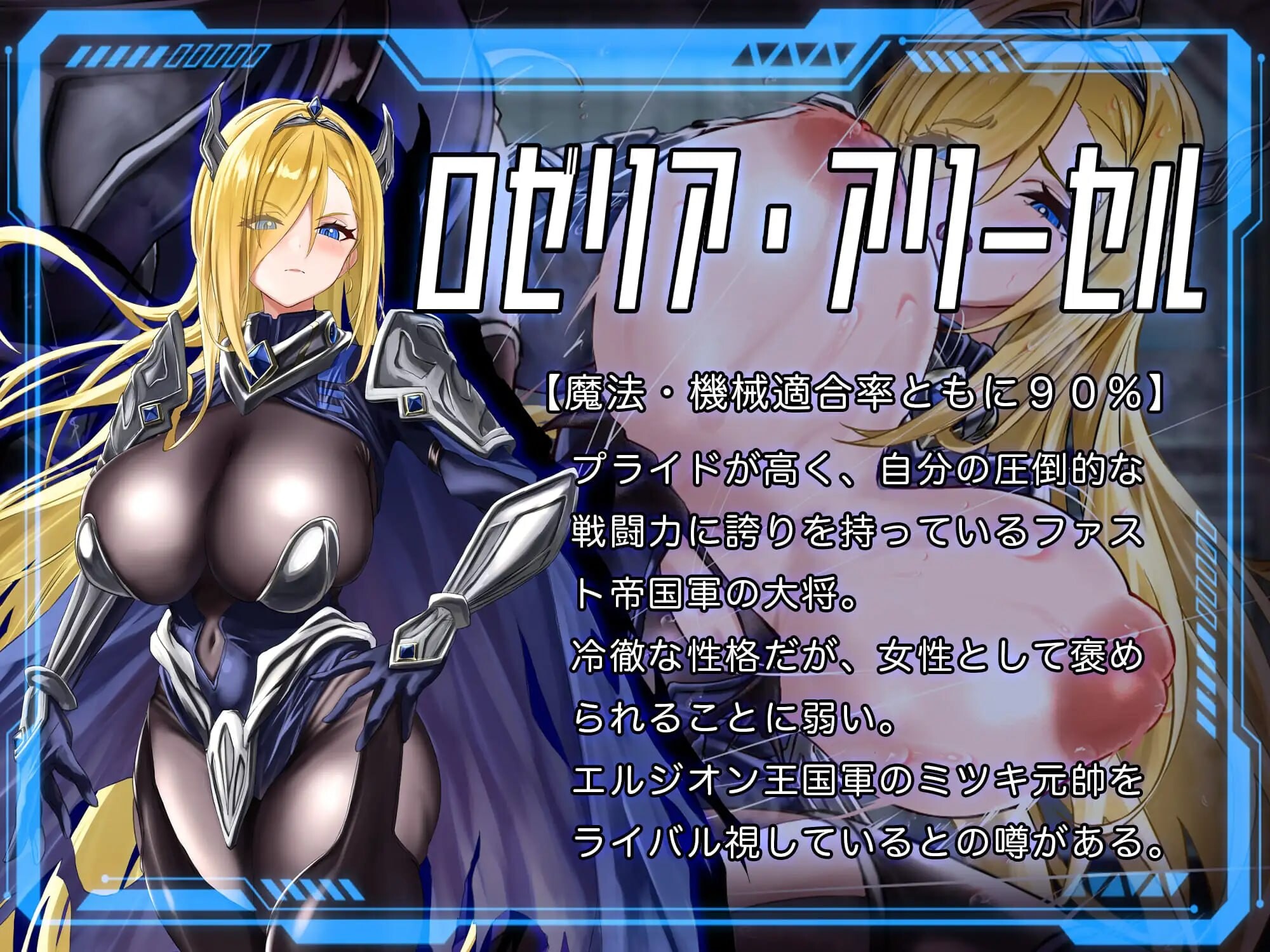 洛蕾塔·梅登 ～适配率0%的劣等兵～ロレッタ・メイデン 〜適合率0%の劣等兵〜v2.0.1 PC端 汉化版 预览图