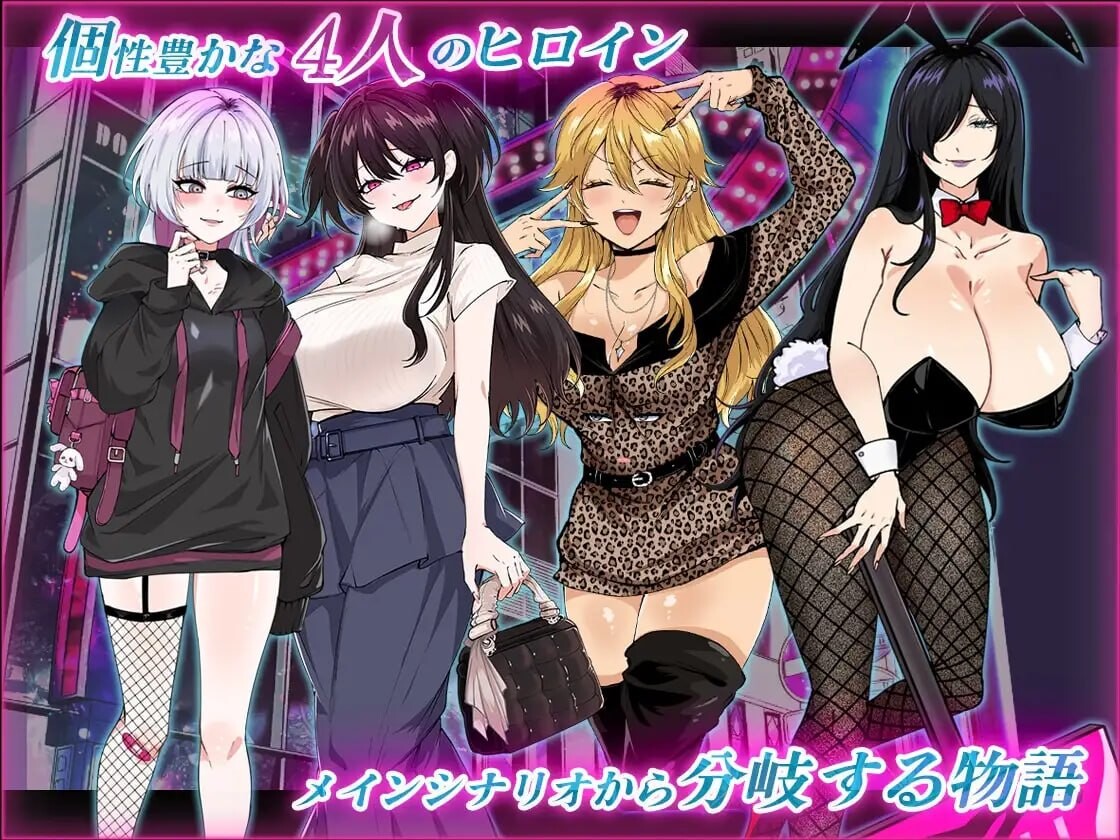 哥哥，有空吗—在歌舞伎町被女生搭讪了，已经完蛋了— お兄さん、ヒマしてる?ー歌舞伎町で逆ナンされて、もう終わりー v1.1 双端 AI汉化版 预览图