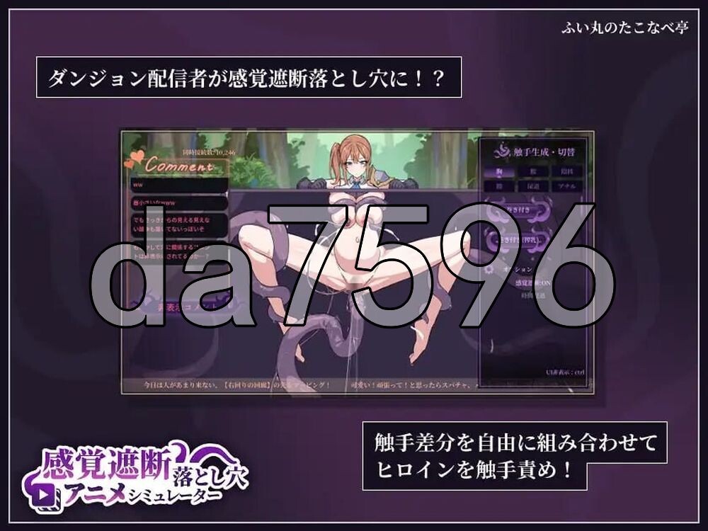 感觉遮断落穴动画模拟器 感覚遮断落とし穴アニメシミュレーター 生肉版 PC端 日文原更新版 预览图