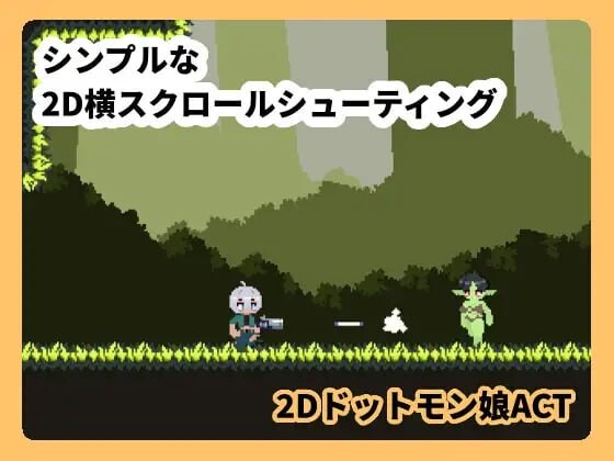 魔物娘克星 モンムスバスターv1.0.0 PC端 预览图
