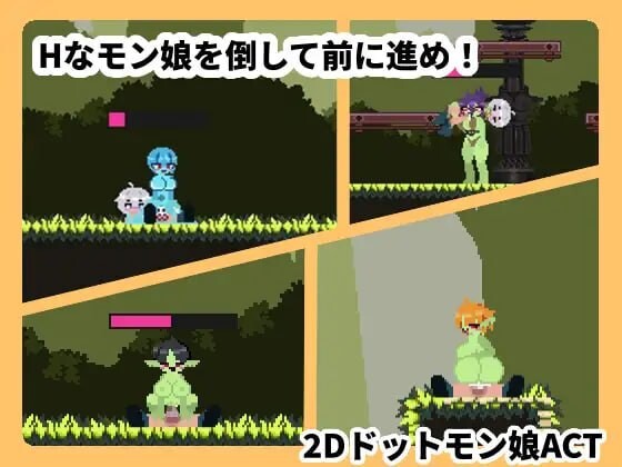 魔物娘克星 モンムスバスターv1.0.0 PC端 预览图