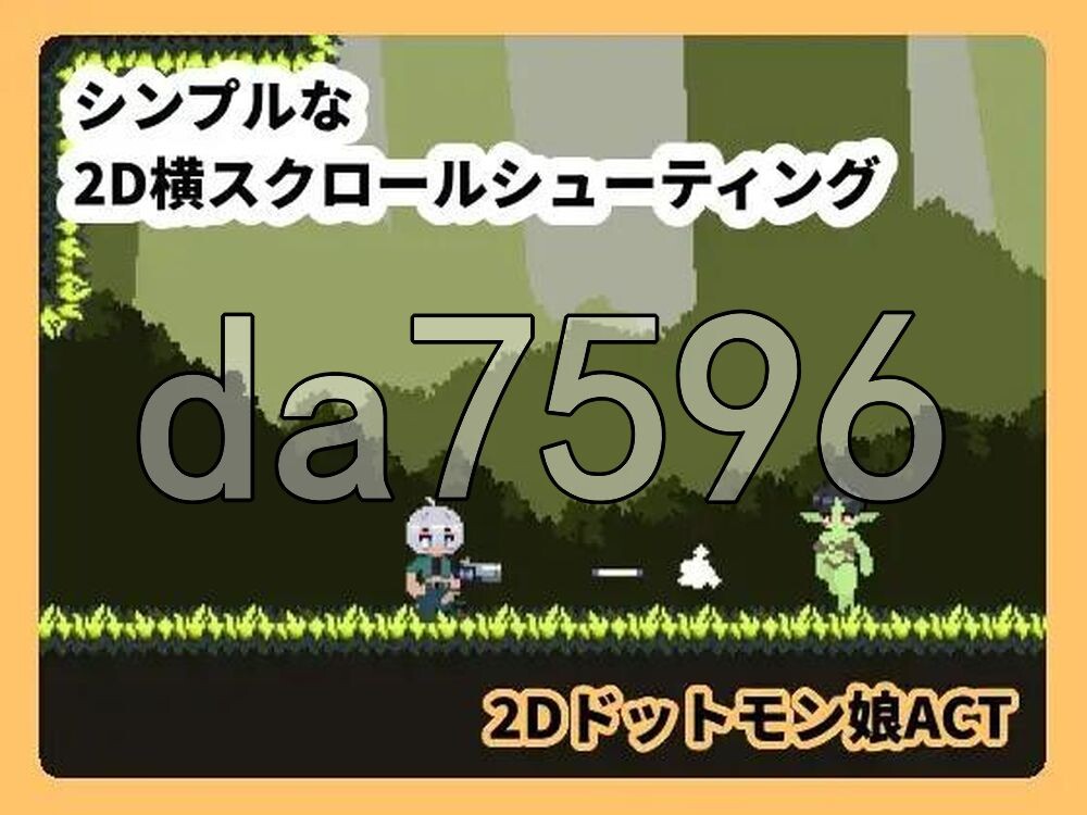 魔物娘克星 モンムスバスター v1.0.0 无语言限制 PC端 预览图