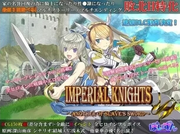 帝国骑士 Imperial knights v1.10 PC端 AI汉化版 预览图