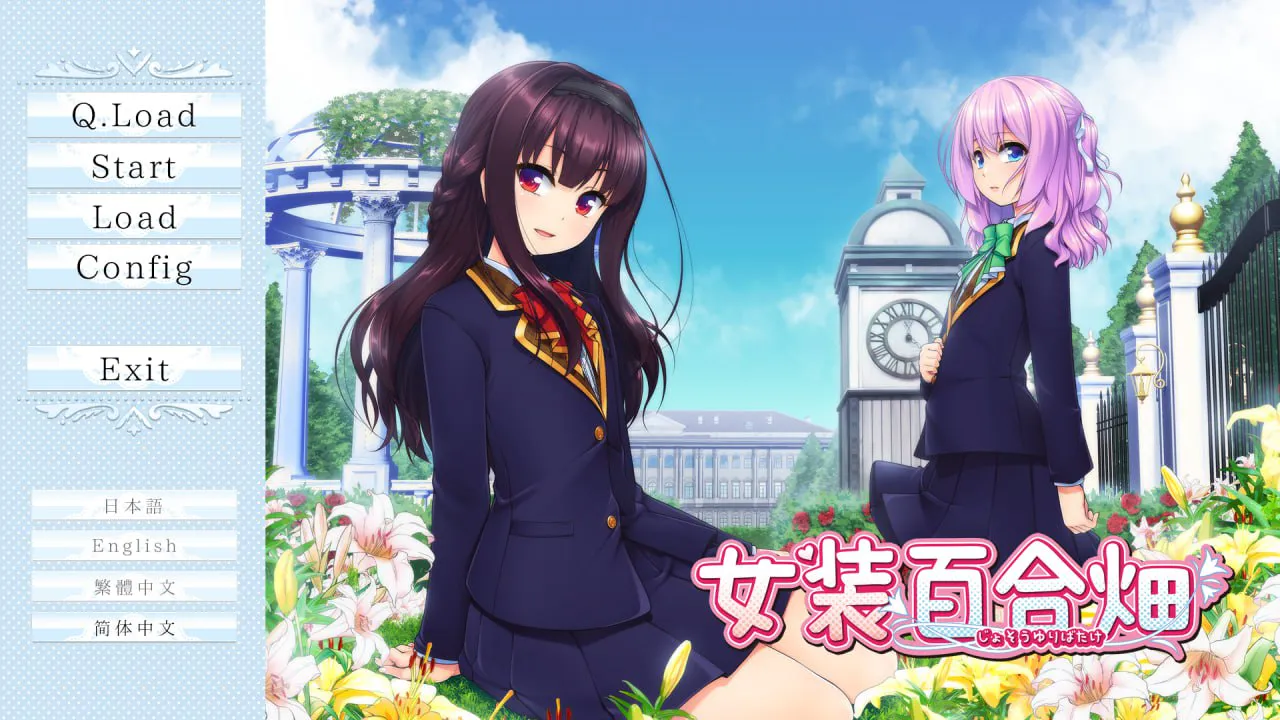 女装百合畑/Trap Yuri Garden PC端 官中完整版 预览图