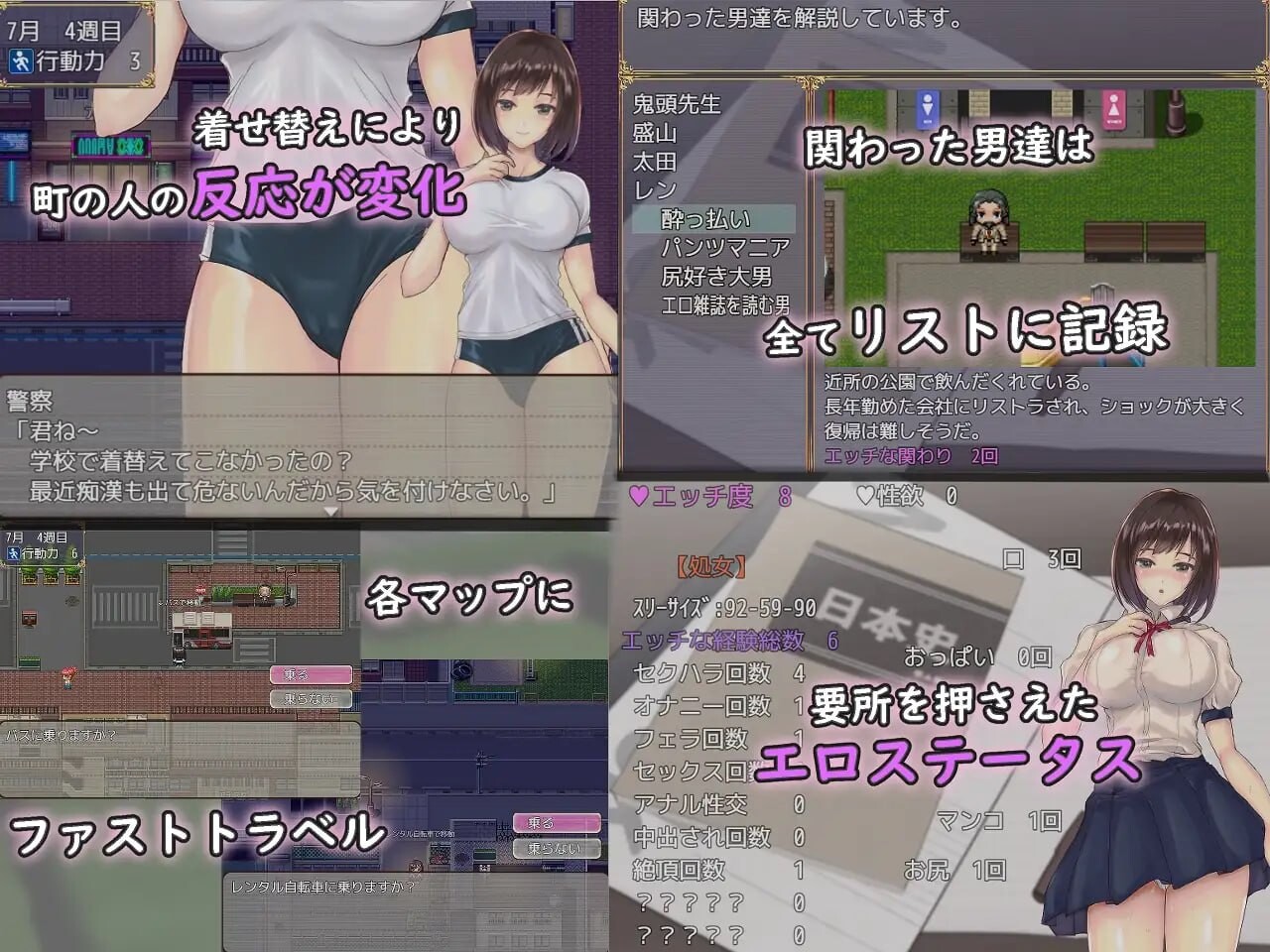 逐渐知晓性的处女～青涩女学生与男人们共度的夏天～ 性に目覚める処女～男達とひと夏の体験～ PC端 官中高清版 预览图