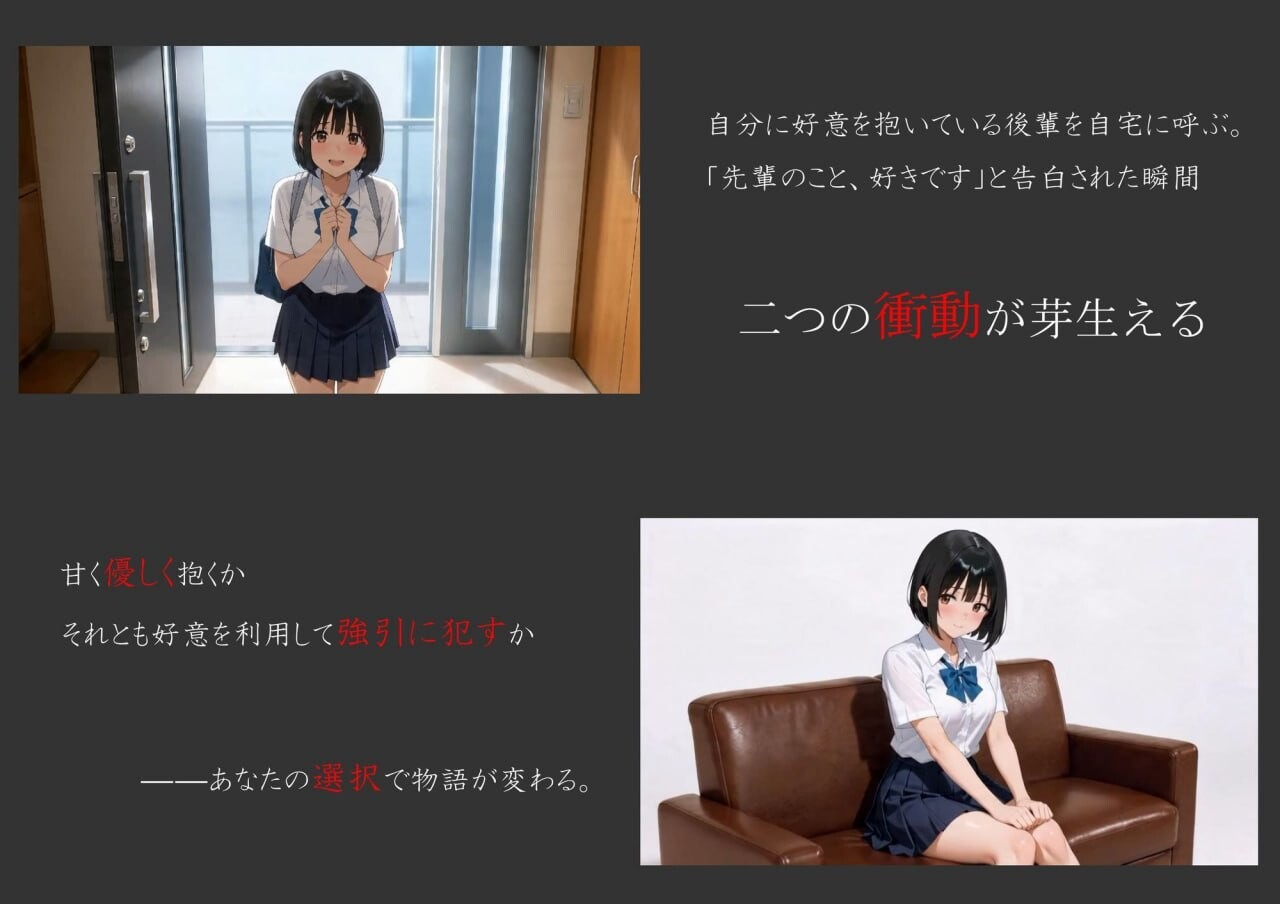 我把喜欢我的后辈叫到家里，把她侵犯了 俺のことが好きな後輩を自宅に呼んで犯してみた PC端 AI汉化版 预览图