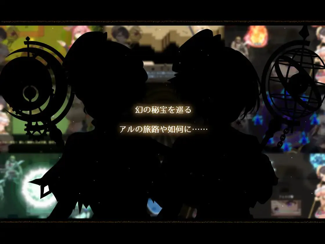 阿尔忒弥斯之珍珠 ~炼金术士阿尔与黄金之亡都~ v1.10/アルテミスパール～錬金術師アルと黄金の亡都～ PC端 汉化版 预览图
