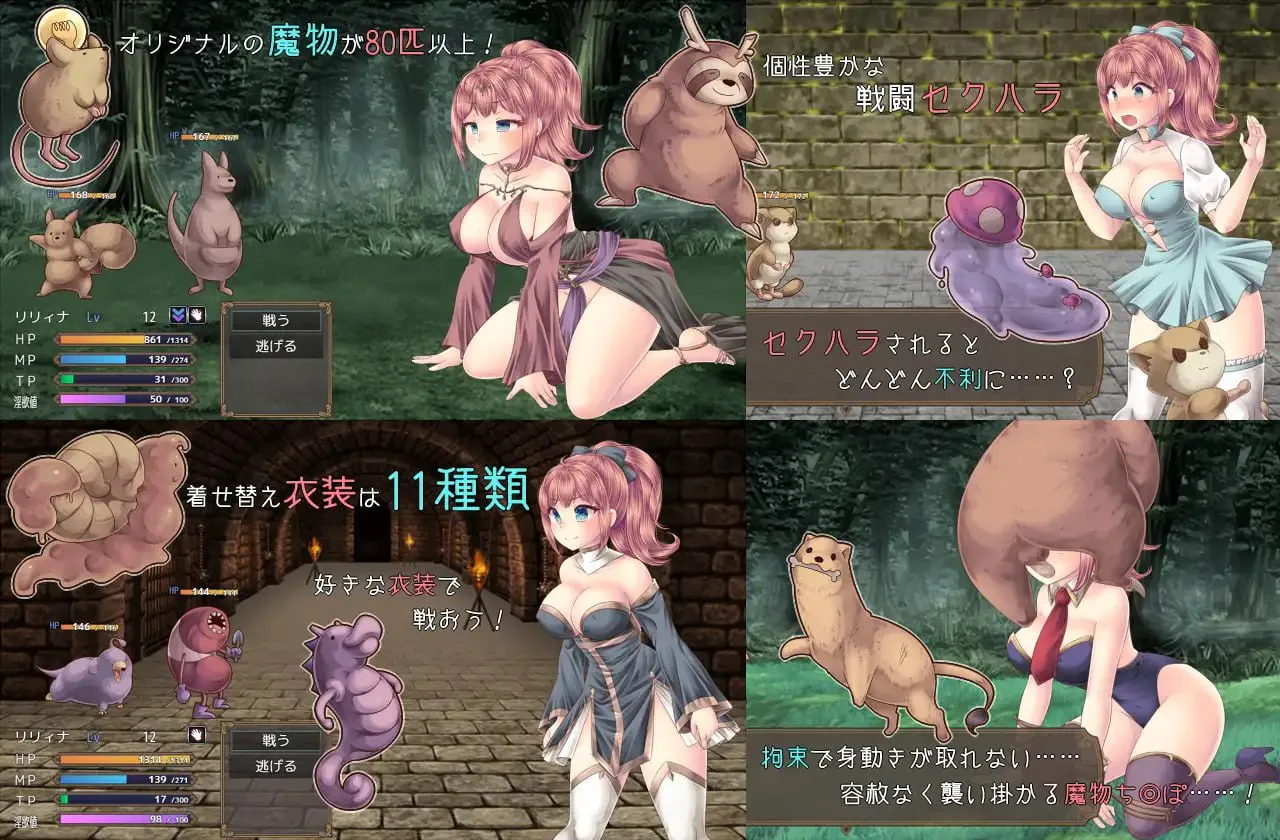 魔王之女与封印之塔/魔王娘と封印の塔 双端 官中版 预览图