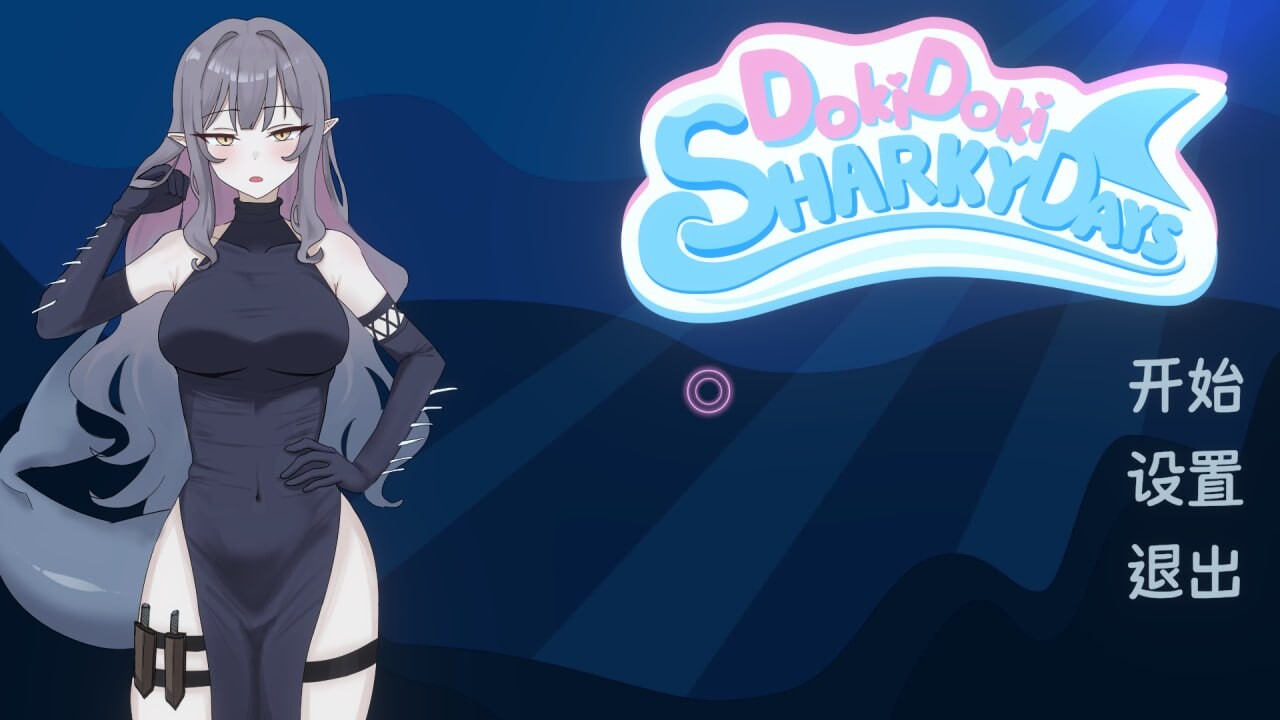 心跳鲨鱼日 Doki Doki Sharky Days v1.0.1 PC端 官中高清版 预览图
