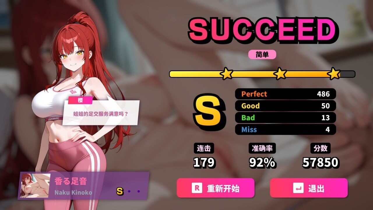 性爱节拍 Sexy Beats Sex Beats v26.08.14 双端 官中高清版 预览图