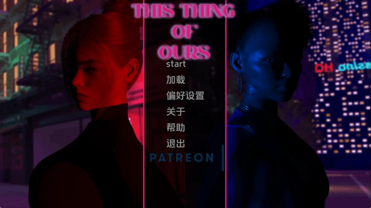 我们这玩意儿 This Thing of Ours Ep.2 双端 AI汉化版 预览图