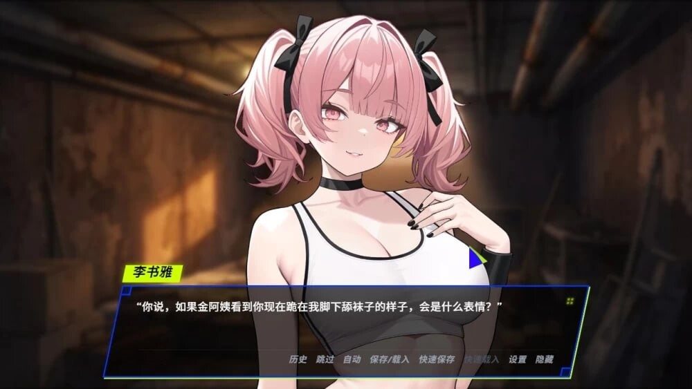 报复：搞定老板的妻子、妹妹和家人 SPITE: Taking the Boss's Wife, Sister and Mother V1.7.0 PC端 官中高清版 预览图