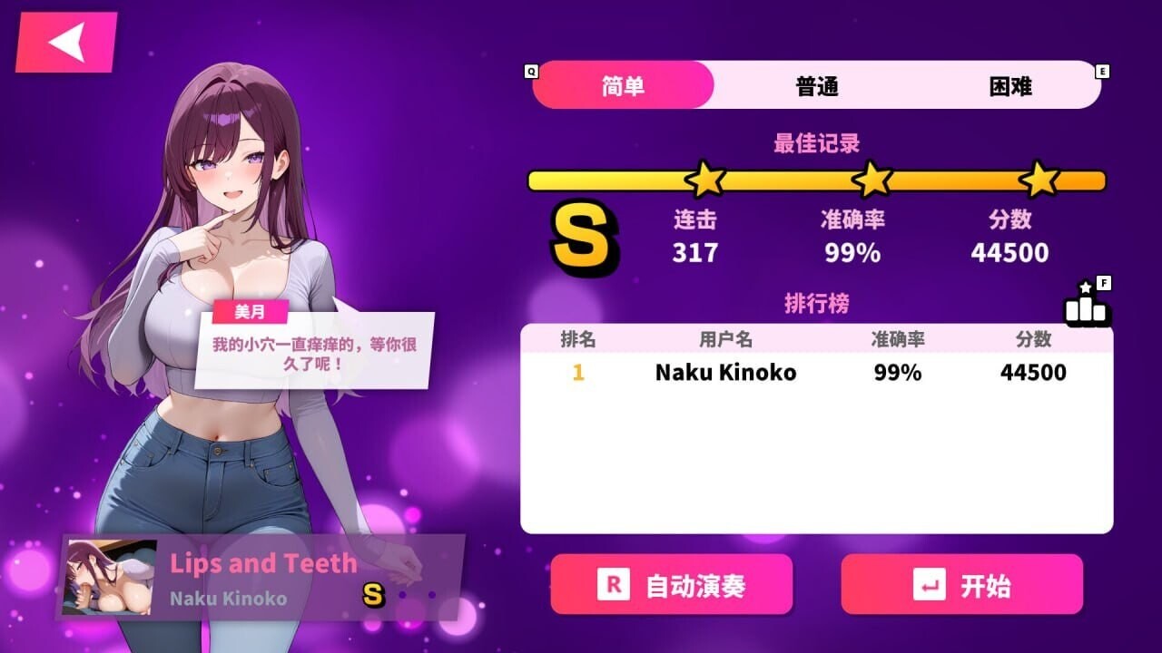 性爱节拍 Sexy Beats Sex Beats v26.08.14 双端 官中高清版 预览图