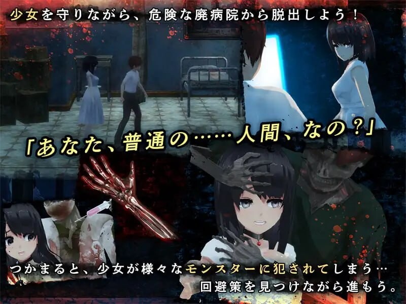 与失去感情的少女逃离废弃医院 感情を失くした少女と廃病院からの脱出v1.0.1 安卓端 汉化版高清版 预览图