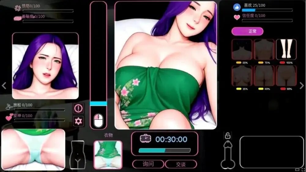 私密按摩 Massage With Benefits v1.0.01 PC端 预览图