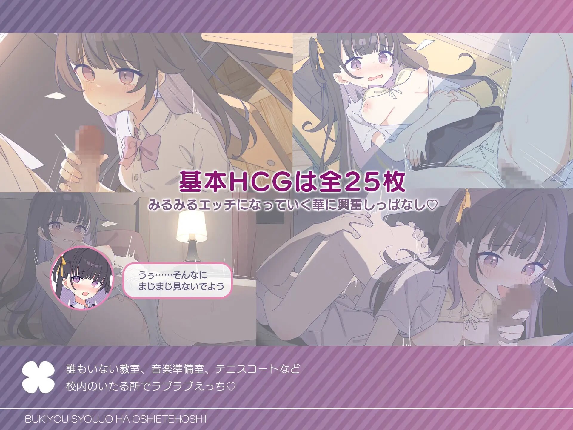 笨拙少女想让你教教她嘛！ 不器用少女は教えてほしいっv1.0.0AI汉化 PC端 AI汉化版 预览图
