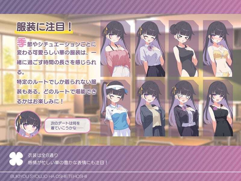 笨拙少女很想知道嘛 不器用少女は教えてほしいっ v1.0.0 PC端 汉化版 预览图