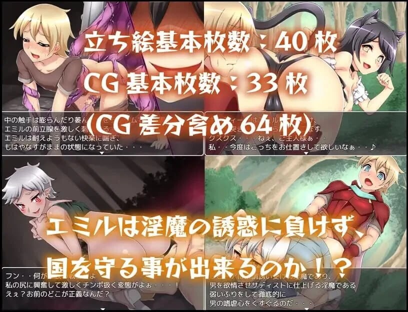 魅魔与失落的圣杯 魅魔王と失われた聖杯 PC端 汉化版 预览图