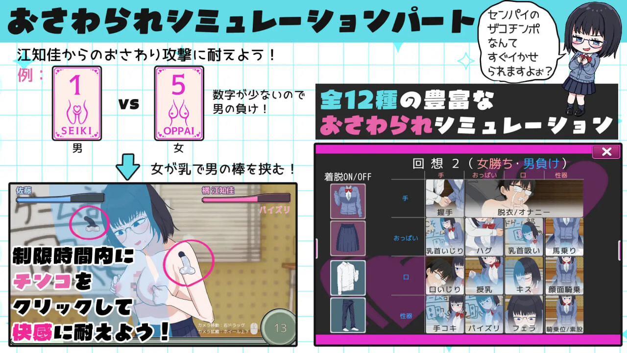 爱千华的伦理学 えちかのエチカ v1.0.0 PC端 日文原版 预览图