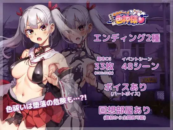 恶灵退散色神的恶灵退治 v1.6.3/おねが～い!女神様 PC端 官中版 预览图