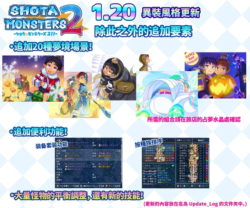 正太×怪物 2 SHOTAxMONSTERS v1.20.1 PC端 官中版 预览图