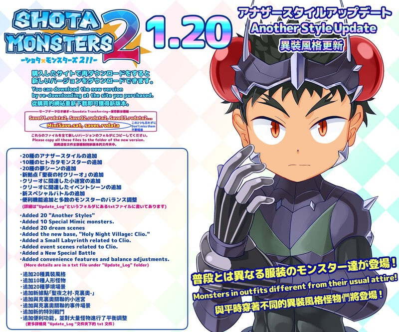 正太×怪物 2 SHOTAxMONSTERS v1.20.1 PC端 官中版 预览图