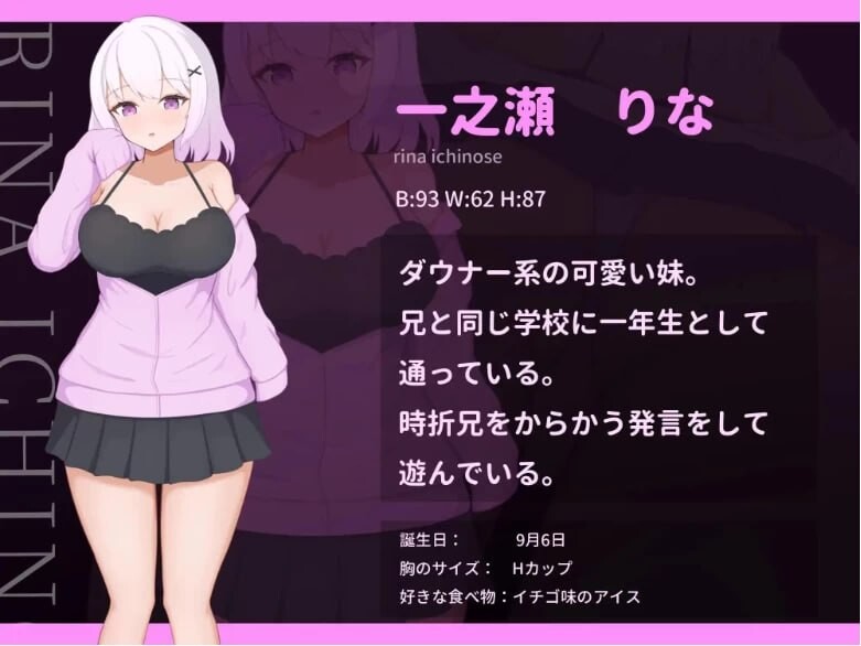 与阴沉系妹妹共度的常识改变生活 ダウナー系妹と過ごす常識改変生活 v1.0.0 AI汉化版+自带全回想 PC端 AI汉化完整版 预览图