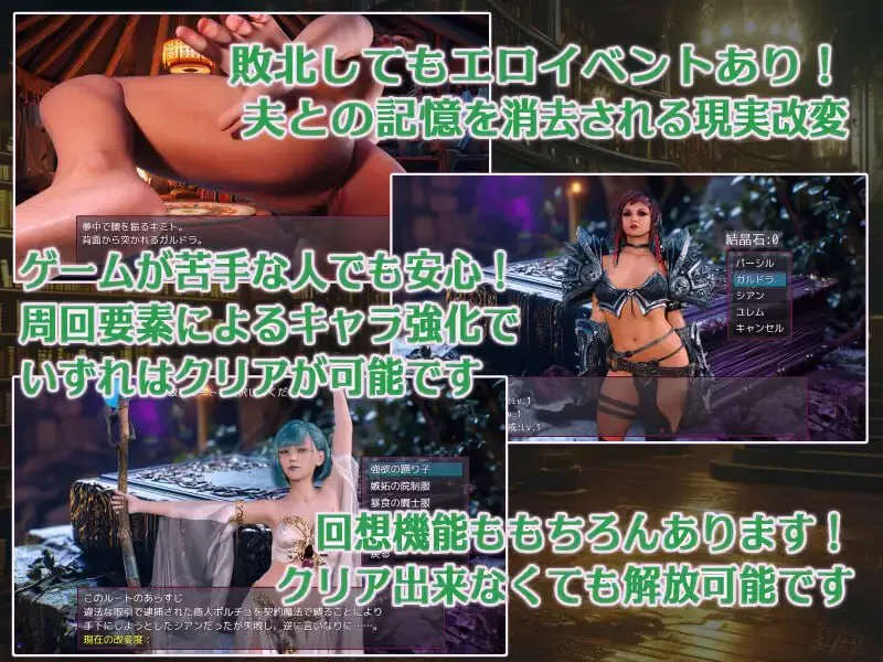 大罪之书 v1.03/大罪の書 ～寝取られ現実改変で最愛の人を忘れる女たち～ PC端 汉化版 预览图
