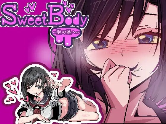 SweetBody ～前往爱之巢穴 SweetBody~愛の巣へv2.0.0 PC端 官中版 预览图