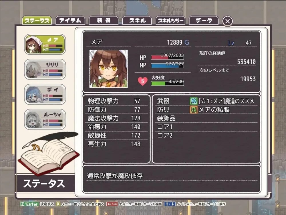 逆梦的梅纳斯菲亚 逆夢のメナスフィア v1.24 PC端 AI汉化版 预览图