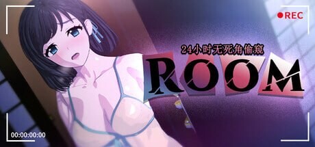 ROOM – 24小时无死角偷窥 ROOM– 247 Total Surveillance v2.0.4 PC端 官中高清版 预览图