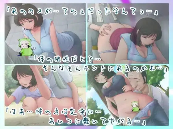 某个人妻的寝取情事2 とある人妻のネトラレ事情2 v1.48 PC端 汉化版 预览图