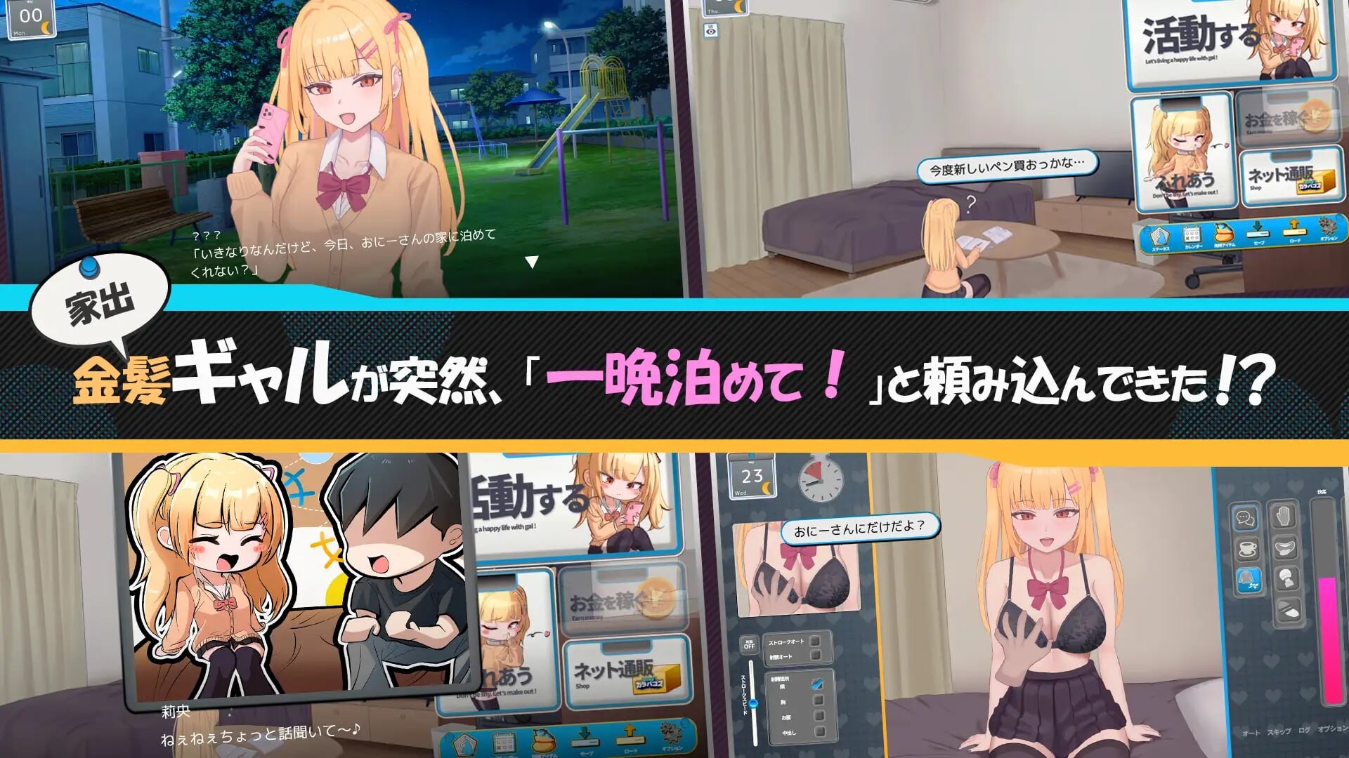 出家少女的单月同居生活！ らんなうぇいガール・わんまんすっ！v1.0.1 PC端 汉化版 预览图