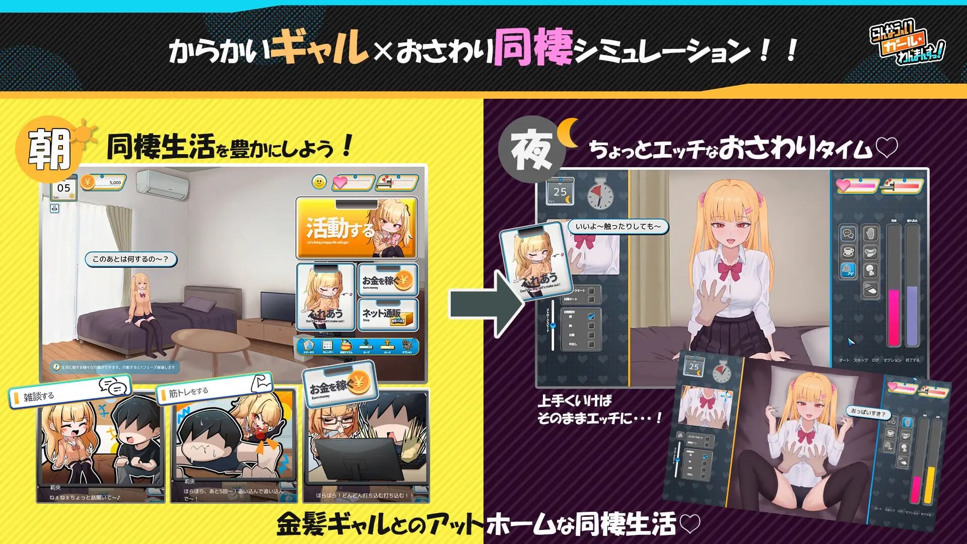 出家少女的单月同居生活！ らんなうぇいガール・わんまんすっ！v1.0.1 PC端 汉化版 预览图