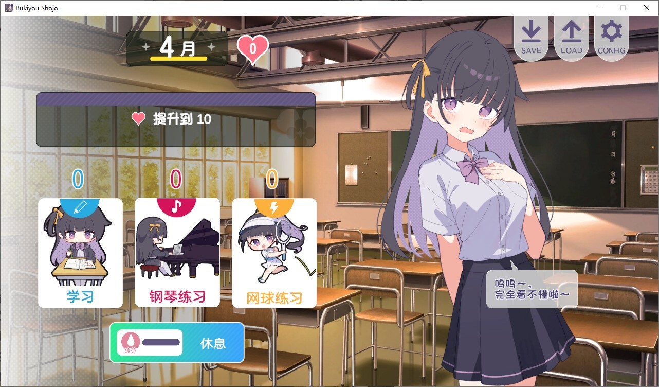 笨蛋的少女想要你教 机翻汉化版 PC端 AI汉化更新版 预览图