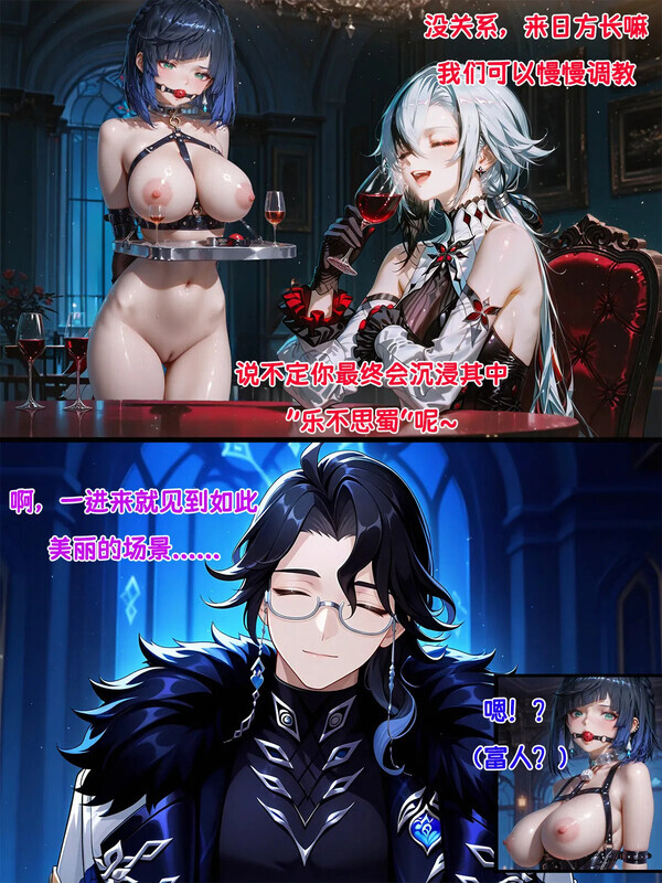 AI漫画 CheerOtter 璃月篇 01-04 漫画图集 PC端