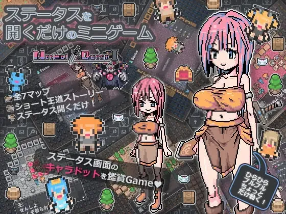 打开状态栏而已的小游戏 ステータス開くだけのミニゲーム 双端 官中版 预览图