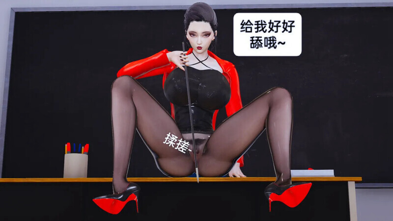 3D漫画 热情角色老师（seifo） 漫画图集 PC端