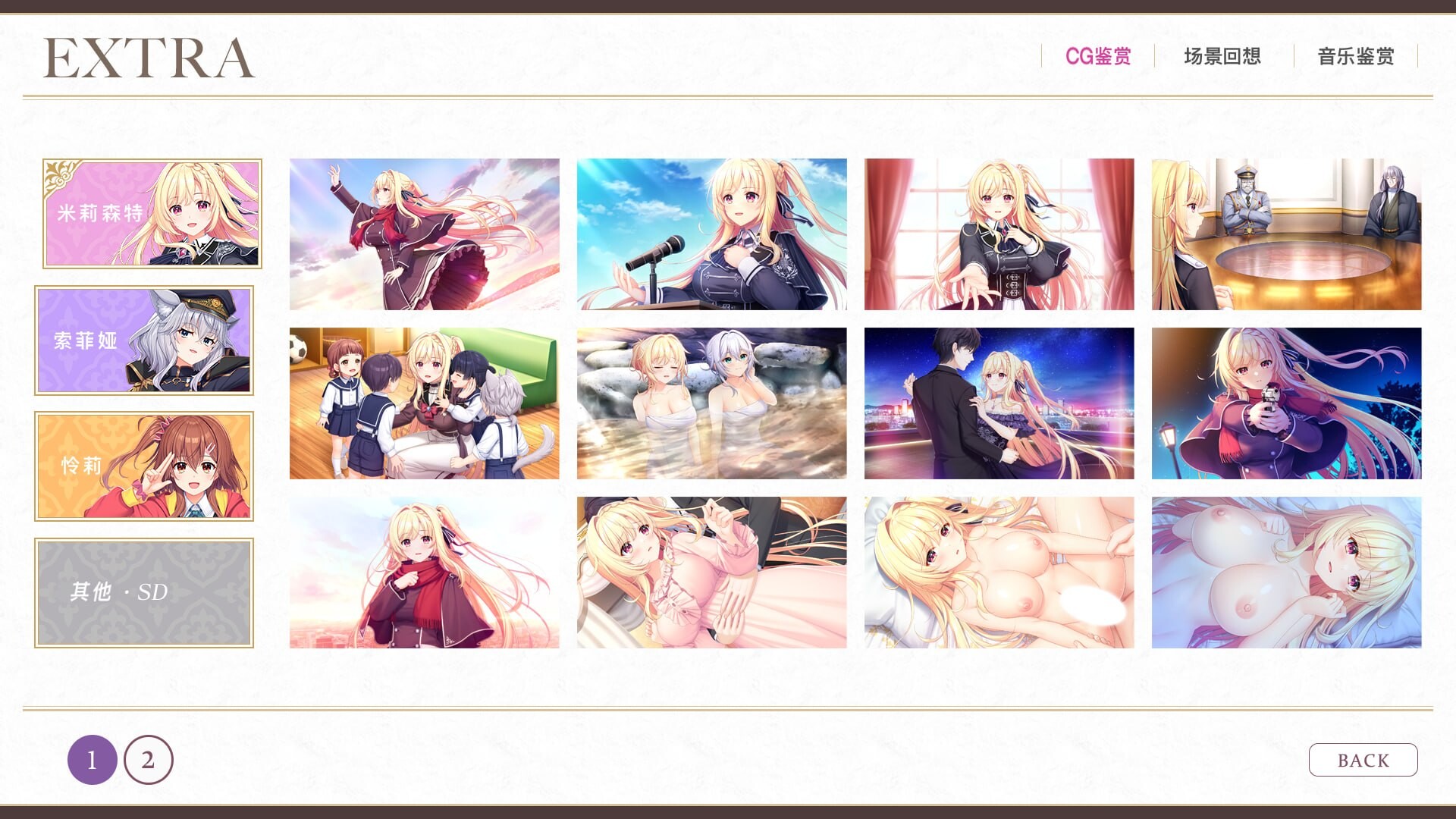 黑色郁金香 アンラベル・トリガー PC端 汉化版 预览图
