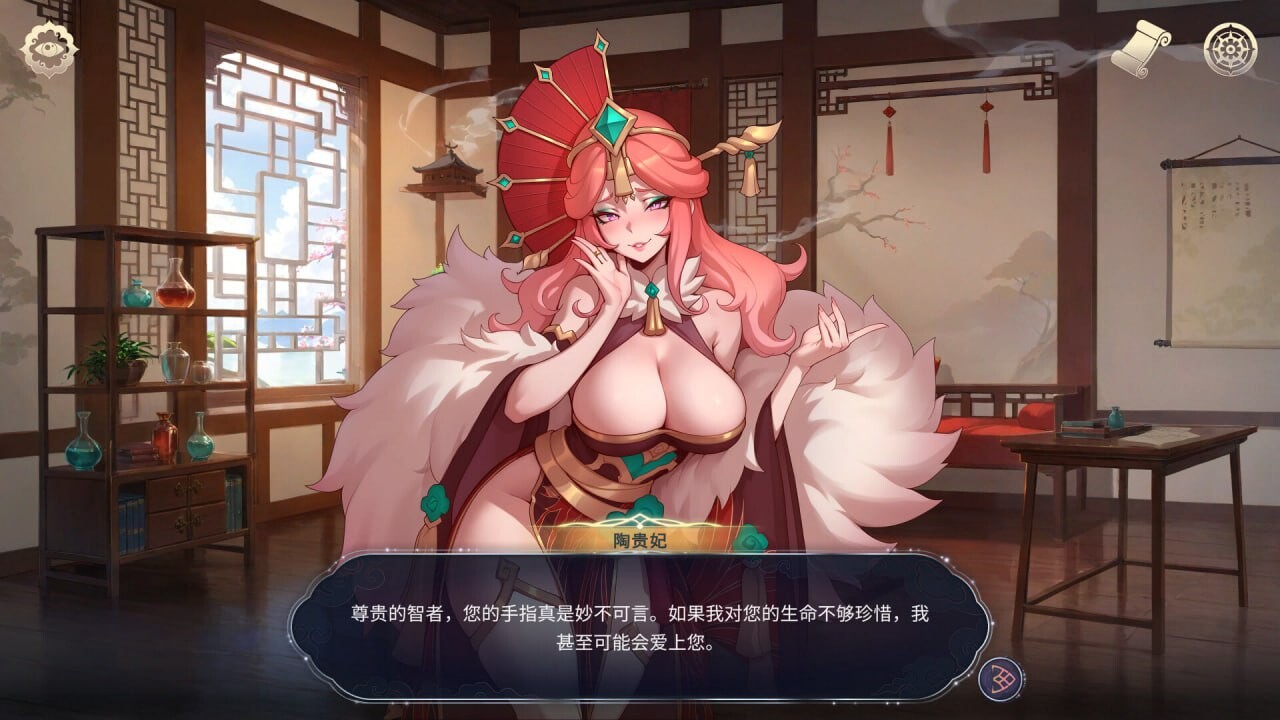 后宫绮梦 v1.4.12 PC端 官中版 预览图