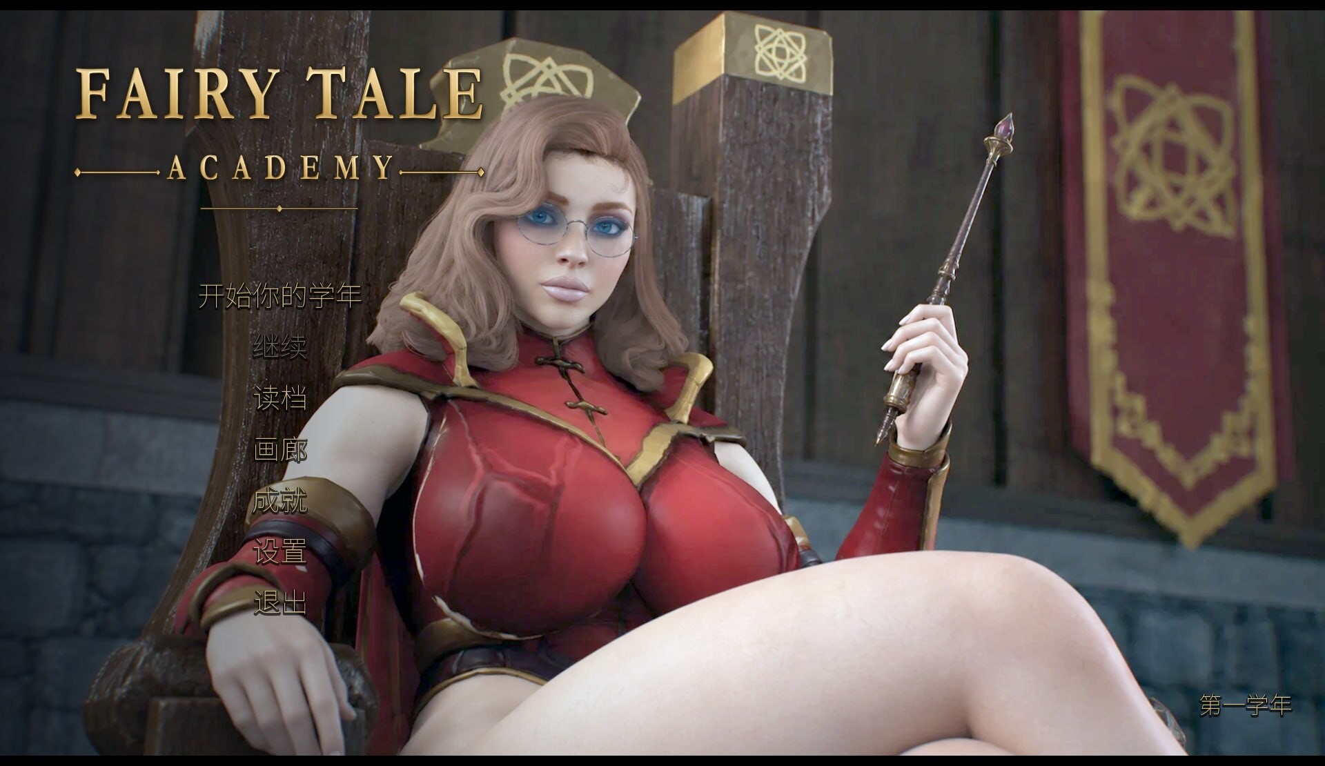 童话学院/Fairy Tale Academy PC端 官中版 预览图