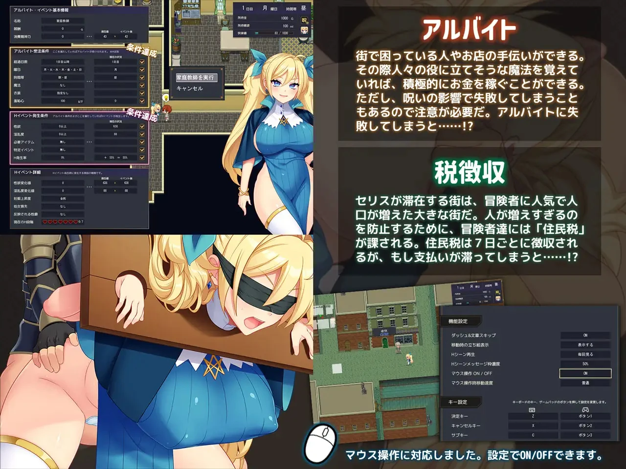 废柴魔法师塞莉丝的冒险记 ～中了邪恶诅咒后身体开始渴求精液的魔法师～AI汉化版 PC端 预览图