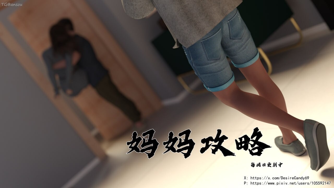 糖果愿望家人攻略1-3.4 漫画图集 PC端 预览图