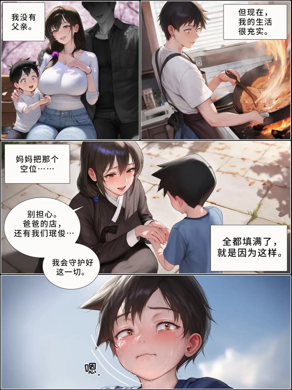 AI漫画/Hoeeeng8美元再来一次1-2+五本短篇+USB礼装着的东西1-3+个人剪辑版 漫画图集 PC端 预览图