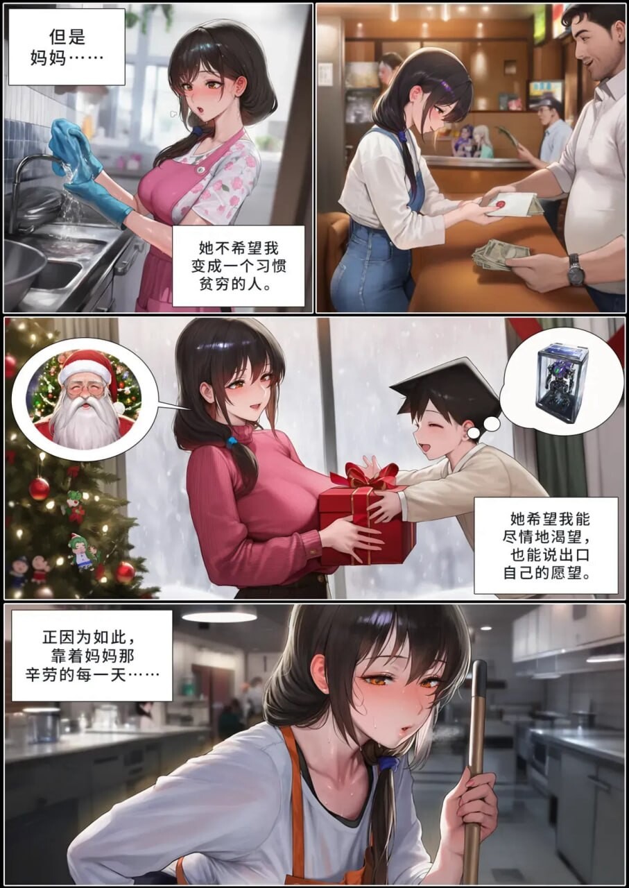AI漫画/Hoeeeng8美元再来一次1-2+五本短篇+USB礼装着的东西1-3+个人剪辑版 漫画图集 PC端 预览图