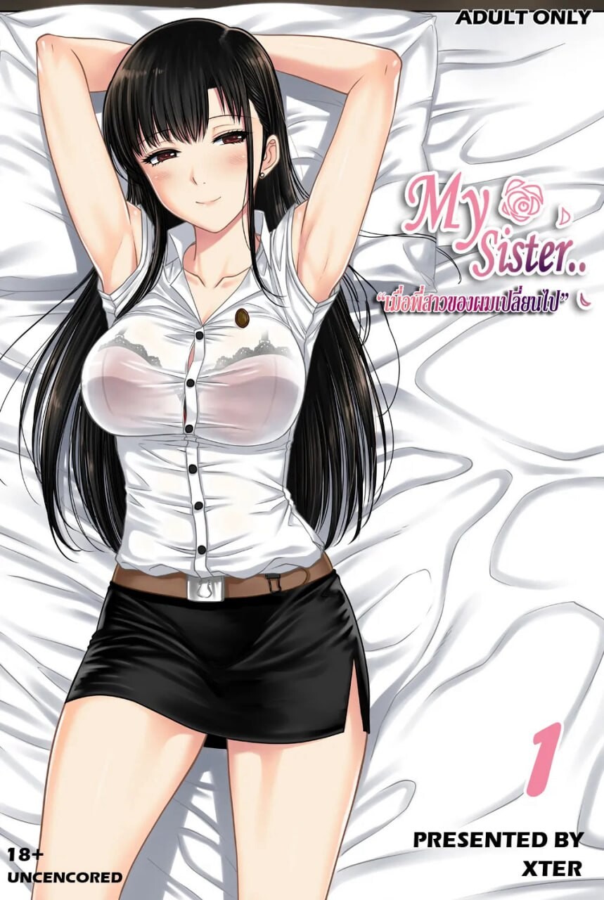 AI漫画/XTER亲情+我的姐姐1-3+我的家人+家人的朋友 漫画图集 PC端 预览图