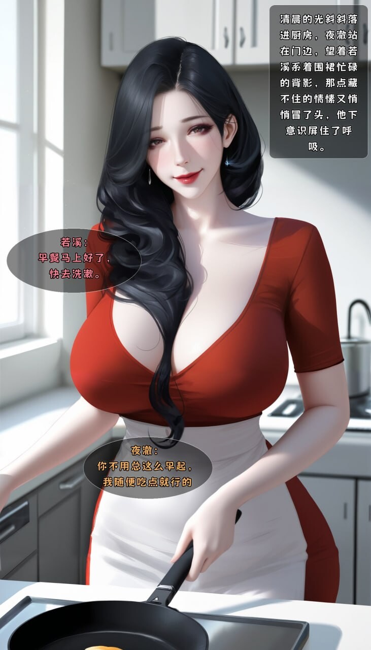 AI漫画/Qiweny874愿望之眼+我对养母心动+失控的疗养 漫画图集 PC端 预览图