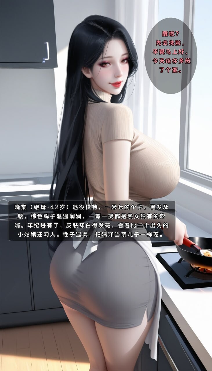 AI漫画/Qiweny874愿望之眼+我对养母心动+失控的疗养 漫画图集 PC端 预览图
