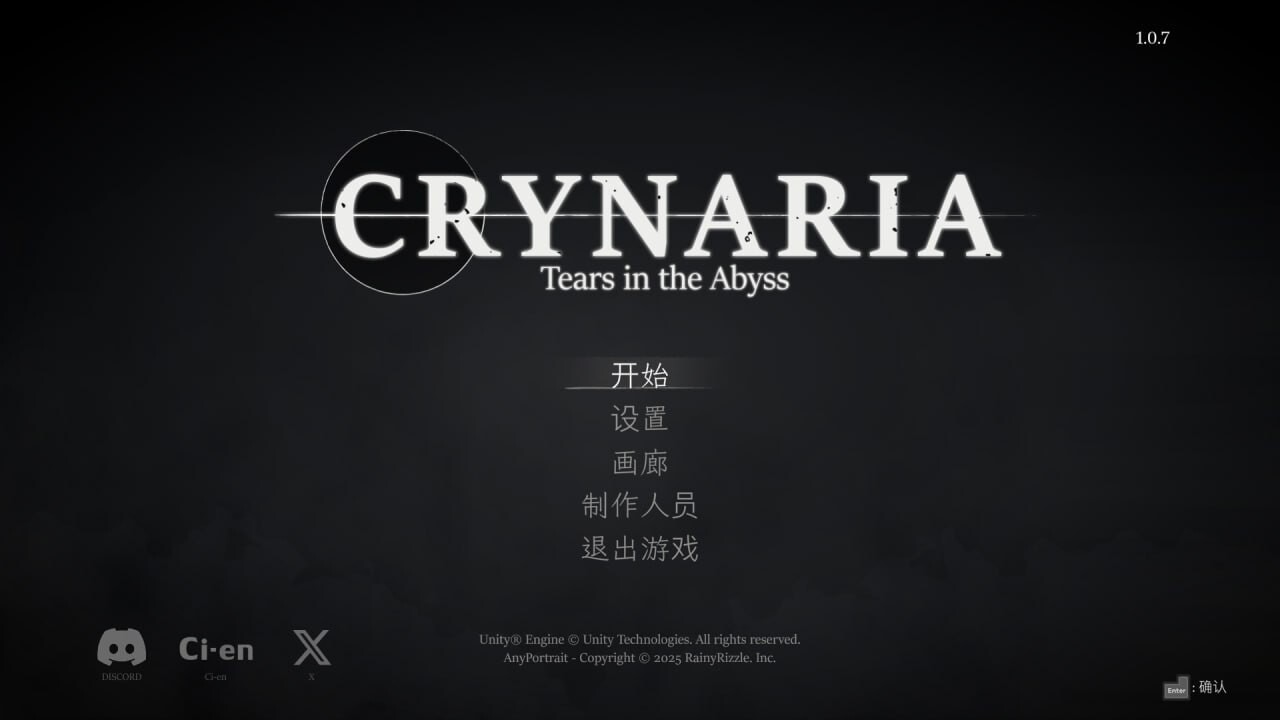 库莱纳利亚奈落之泪 Crynaria: Tears in the Abyss クライナリア奈落の涙 v1.07 官方中文版 PC端 官中版 预览图